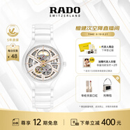 雷達（RADO）瑞士手表真系列高科技陶瓷鏤空機械女表“芯動白”