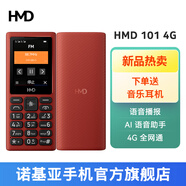 諾基亞HMD 老年手機老人機 超長待機 小學(xué)生初中高中生專用 兒童經(jīng)典款 備用手機 正品2025新款 HMD 101紅色（AI助手+語音播報） 官方標(biāo)配