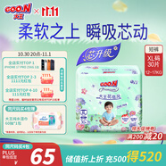 大王（GOO.N）【新升級】花信風拉拉褲XL30片(12-17kg)嬰兒加大號超薄透氣