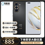 華為 HUAWEI nova10  / 10pro 前置6000萬超廣角 鴻蒙OS2系統(tǒng) 二手手機(jī) 耀金黑【nova10pro】 8GB+ 256GB【贈3c快充】 99新