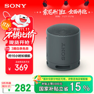 索尼（SONY） SRS-XB100 藍(lán)牙音箱音響 迷你便攜 重低音16小時(shí)續(xù)航 戶外音箱 防水防塵黑色