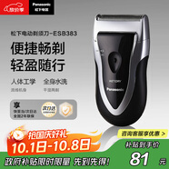 松下（Panasonic）剃須刀電動往復(fù)式男士刮胡刀進(jìn)口單刀頭 生日禮物生日禮物男士禮物送男友送老公ESB383