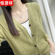 恒源祥純棉不起球V領(lǐng)鏤空針織開(kāi)衫女防曬罩衫配吊帶裙子外搭打底薄外套 綠色 S