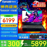 神舟（HASEE）戰(zhàn)神S8/Z8 旗艦游戲本 15.6英寸高性能大學(xué)生買電腦推薦5060/4060獨顯直連筆記本電腦 S8D63F 13代i7丨16G 1TB丨4060 支持獨顯直連 高刷新電競屏
