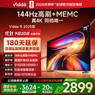 Vidda 海信電視75英寸 R75 2025款 一級能效 144Hz高刷 2+32G 換新家電國家補貼液晶游戲電視75V1Q-R