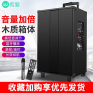 索愛(ài)（soaiy）12寸戶(hù)外廣場(chǎng)舞拉桿音響便捷式6.5寸手提藍牙音箱家庭K歌帶無(wú)線(xiàn)麥克風(fēng) 15吋升級版單咪