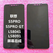 適用聯(lián)想Z56S5pro GT總成L58041 L58091總成液晶屏內外屏幕觸摸屏 Z5 Pro GT黑色屏幕總成+鋼化膜