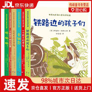 【京倉直發(fā)】世界大作家兒童文學(xué)文庫系列（共6冊，拉比齊的大冒險+鐵路邊的孩子們+金鑰匙+小裁縫丁姆的故事+一個(gè)孩子的宴會(huì )+呱，呱，呱！現代世界兒童文學(xué)名作名篇，譯文風(fēng)格柔美靈動(dòng)、溫暖舒適，3-6歲適讀