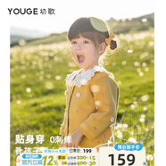 幼歌（YOUGE） 嬰幼兒波浪花邊工藝開衫毛衣寶寶舒適透氣手工鉤花上衣 鵝黃 66 cm