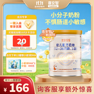 喜安智新國標優(yōu)享恒悅3段(1-3歲)幼兒配方奶粉 益生菌OPO牛奶粉 400g