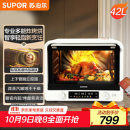 蘇泊爾（SUPOR）家用風(fēng)爐電烤箱 熱風(fēng)循環(huán)微蒸汽烤炸42L大容量獨立控溫低溫發(fā)酵搪瓷內膽OD42AK815