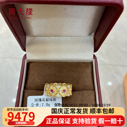 周大隆玫瑰花窗黃金戒指999足金莫桑鉆古法花絲女戒水貝新款送女友禮物 19# 凈金重約8.5克 多退少補