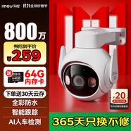 樂(lè)橙 監(jiān)控?cái)z像頭室外TS6-800萬(wàn)高清4K 商用家用戶外室外無(wú)線監(jiān)控器360度無(wú)死角帶夜視全彩防水聲光告警