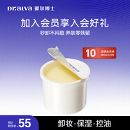 璦爾博士287卸妝膏替換裝溫和清潔易乳化控油祛痘眼唇卸敏肌可用