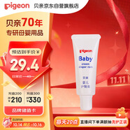 貝親（Pigeon）嬰兒護(hù)臀膏 新生兒護(hù)臀膏 屁屁霜屁屁樂 35g IA149-