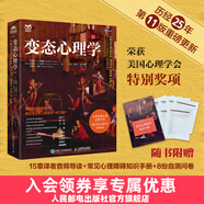 【現(xiàn)貨】變態(tài)心理學(xué) 第11版 變態(tài)心理學(xué)入門書籍犯罪心理學(xué)津巴多普通心理學(xué)強(qiáng)迫癥進(jìn)食障礙創(chuàng)傷后應(yīng)激傅小蘭林紅馬皚推薦