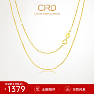 CRD克徠帝【現貨閃發(fā)】18K金項鏈女素鏈送女友鎖骨鏈生日禮物一口價 【KX00024Y-肖邦鏈】K黃/約1.5g