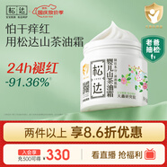 松達兒童面霜寶寶護膚保濕嬰兒面霜潤膚秋冬滋潤山茶油霜68g