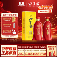 口子窖 六年型 52度450ml*2雙瓶裝