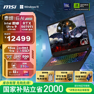 微星（MSI）泰坦16 AI 2025 國(guó)家補(bǔ)貼20% 16英寸游戲筆記本電腦(Ultra9-275HX RTX5070Ti 16G 1TB 2.5K/240Hz)
