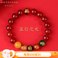 鉑悅璽熙（BOYESXSO）紅瑪瑙手鏈五路財(cái)神手串五行補(bǔ)水喜土缺火男士女士護(hù)身符送禮 【五行之火】 12mm-珠徑