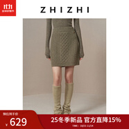 致知 傾杯盡 百搭慵懶絞花針織毛衣包臀短裙套裝25冬季 茶棕色（倚闌令）-半裙 M