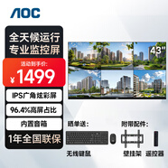 AOC顯示器43英寸 監控顯示屏 無(wú)廣告無(wú)網(wǎng)絡(luò ) 開(kāi)機直達 商用辦公工業(yè)級安防監視器43J2-Q