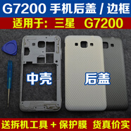 三星（SAMSUNG）手機(jī)適配SM-G7200原裝手機(jī)后蓋后殼中框中殼邊框外殼電池蓋白色配件 三星G7200--原裝【灰色后蓋】 收藏購(gòu)買送納米