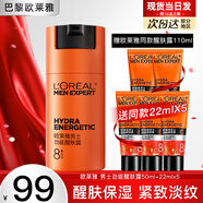 歐萊雅（L'OREAL）男士護膚品面霜抗皺補水保濕乳液8重功效勁能醒膚露擦臉油擦臉霜 勁能醒膚露50ml+22ml*5