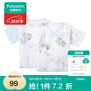 全棉時(shí)代新生嬰兒睡衣春裝男女滿月寶寶和尚服連體衣服嬰幼兒和袍 霧灰藍(lán)+云中游樂園（短款） 66cm （適合3-6個(gè)月）