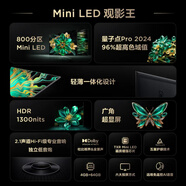 TCL電視 觀(guān)影王 800分區 量子點(diǎn)Pro 1300Nits 杜比全景聲 85英寸