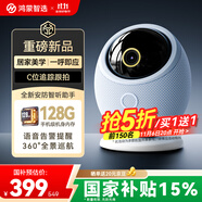 華為智選海雀800萬(wàn)監(jiān)控家用攝像頭手機(jī)遠(yuǎn)程監(jiān)控360無(wú)死角帶夜視全景語(yǔ)音通話 室內(nèi)安防嬰兒寶寶看護(hù)雀蛋Pro