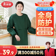 美麗雅圍裙廚房防水防油長(zhǎng)袖罩衣男女工作服冬季防臟耐用做飯圍腰