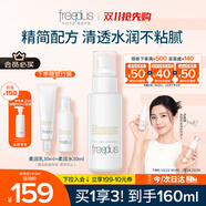 芙麗芳絲（Freeplus）乳液補(bǔ)水保濕清爽護(hù)膚男女士100ml