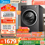 美的（Midea）滾筒洗衣機(jī)全自動家用 MD10V56T 10公斤洗烘一體 1.21洗凈比 純平自由嵌 除菌螨 家電國家補(bǔ)貼20%