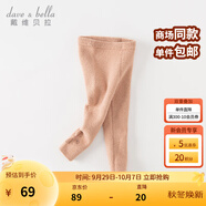 戴維貝拉（DAVE＆BELLA）兒童褲子半邊絨雪尼爾男童女童毛線(xiàn)褲打底褲小童秋冬新款寶休閑褲 橘粉【現貨】 90 cm（建議身高80-90cm）