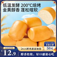 三只松鼠法式小面包400g 早餐吐司面包蛋糕營(yíng)養代餐飽腹下午茶整箱糕點(diǎn)