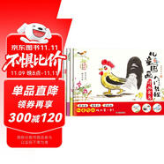 兒童國畫入門教程（全四冊）