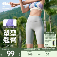 蕉下（beneunder）打底褲女鯊魚褲戶外運動褲夏季防曬透短褲高腰收腹 戶外褲/北歐灰 M 160/90