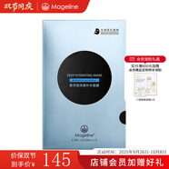 麥吉麗（Mageline）官方旗艦蠶絲石墨烯黑膜 紅茶薰衣草 黃糖清潔面膜補(bǔ)水保濕清潔痘 石墨烯深度補(bǔ)水面膜