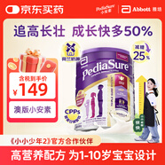 雅培澳洲版小安素嬰幼兒童成長(cháng)全營(yíng)養配方奶粉低糖1-10歲香草味850g