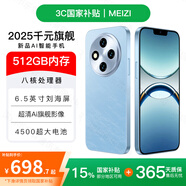 魅紫X8全新512GB大內(nèi)存智能手機全網(wǎng)通雙卡雙待八核旗艦機性價比便宜老人老年學生價備用機百元 藍512G