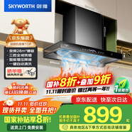 創(chuàng)維（Skyworth）三腔凈煙 歐式頂吸抽吸排油煙機(jī)家用變頻28立方吸力 以舊換新家電國家補(bǔ)貼20% 一級能效自清洗Y016