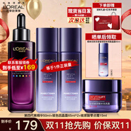 歐萊雅（LOREAL）套裝女士玻色因水乳護(hù)膚化妝品全套禮盒情人節(jié)禮物送女友 【精華液4件套盒】精華液+水乳霜