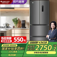 格力（GREE）晶弘303升變頻風(fēng)冷無(wú)霜法式多門(mén)電冰箱-33°深凍鎖鮮離子凈味健康除菌母嬰 BCD-303WPFCZ/羽墨灰