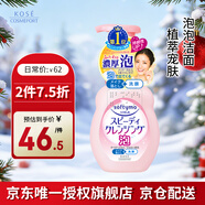 高絲（KOSE）潔面卸妝泡沫洗面奶200ml/瓶 清爽不緊繃溫和不刺激 生日禮物男女