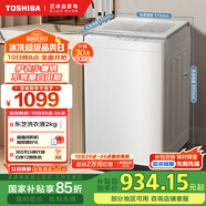 東芝（TOSHIBA）波輪洗衣機(jī)全自動 8公斤大容量 護(hù)衣少纏繞 不彎腰自由取 除菌除螨 護(hù)形護(hù)色 以舊換新DB-8T06