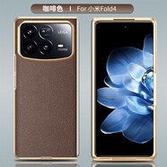 小米（MI）【品質(zhì)原裝】適用于小米mixfold4手機殼真皮電鍍邊框mix fold3折 小米_Fold4_咖啡色 小米其他型號