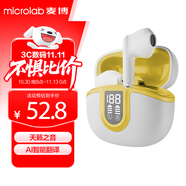 麥博真無線藍(lán)牙耳機(jī)2025新品半入耳式耳塞 AI實(shí)時(shí)翻譯會(huì)議長(zhǎng)續(xù)航TH15油畫黃