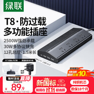 綠聯(lián)T8梯形排插usb插座/插線板/插排防過載氮化鎵30W快充插板電腦宿舍桌面蘋果小米17適用8位總控1.5米